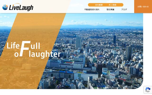 リブラフ株式会社の公式サイト