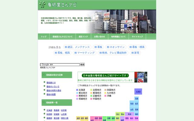 有限会社アリモトの公式サイト