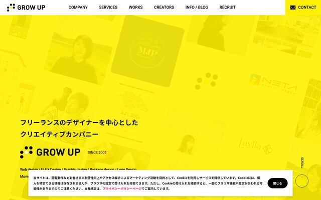 株式会社グロウアップの公式サイト