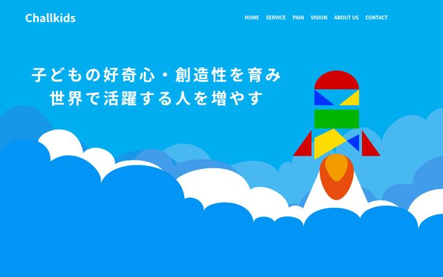 株式会社Ｃｈａｌｌｋｉｄｓの公式サイト