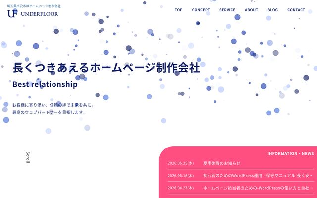 株式会社ＵＮＤＥＲＦＬＯＯＲの公式サイト