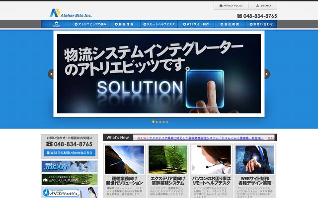 Ａｔｅｌｉｅｒ　Ｂｉｔｓ株式会社の公式サイト