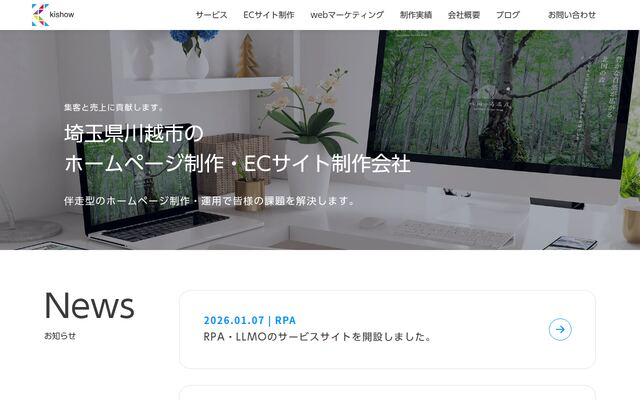 有限会社Ｋｉｓｈｏｗの公式サイト