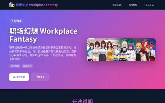 有限会社楽夢の公式サイト