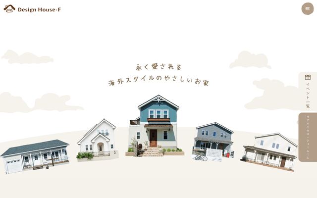 株式会社古川工務店の公式サイト
