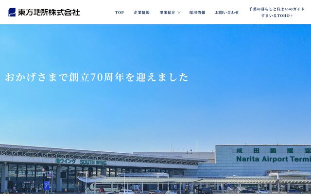東方地所株式会社の公式サイト