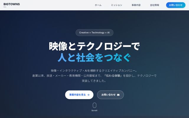 株式会社ビッグタウンズの公式サイト