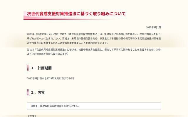 千葉県ヤクルト販売株式会社の公式サイト
