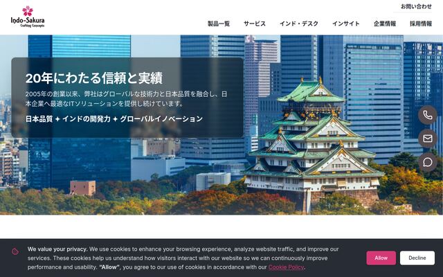 Ｉｎｄｏ－Ｓａｋｕｒａ　Ｓｏｆｔｗａｒｅ　Ｊａｐａｎ株式会社の公式サイト