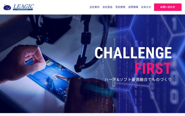 株式会社リージックの公式サイト