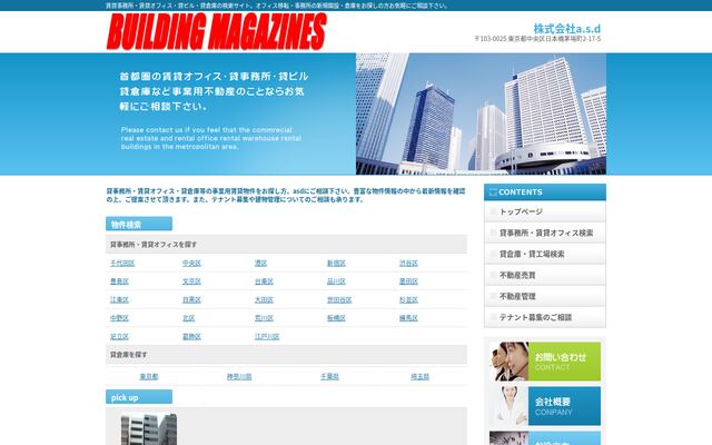 株式会社Ａ．Ｓ．Ｄの公式サイト