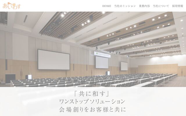 株式会社あいわす