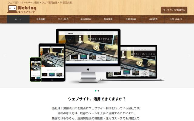 株式会社ロボインク．の公式サイト