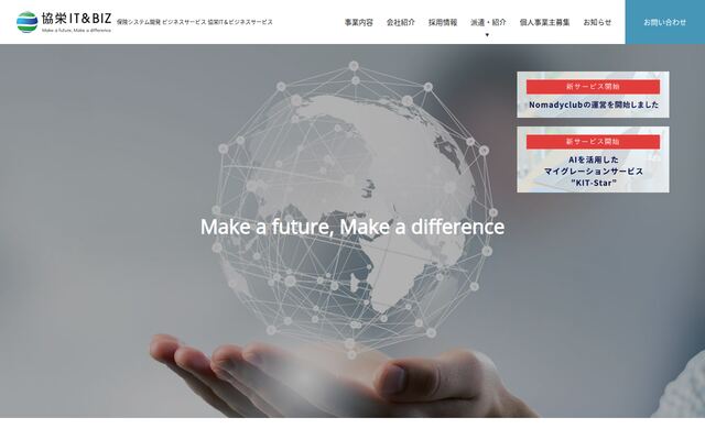 協栄ＩＴ＆ビジネスサービス株式会社の公式サイト