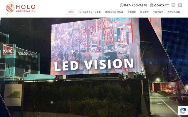 ホロ株式会社