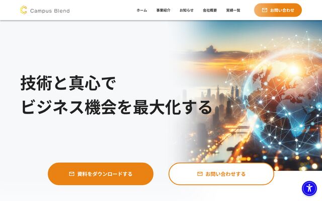 株式会社Ｃａｍｐｕｓ　Ｂｌｅｎｄの公式サイト