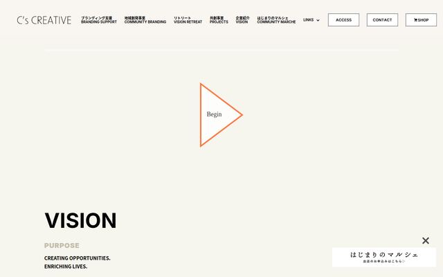 株式会社Ｃ’ｓＣＲＥＡＴＩＶＥの公式サイト