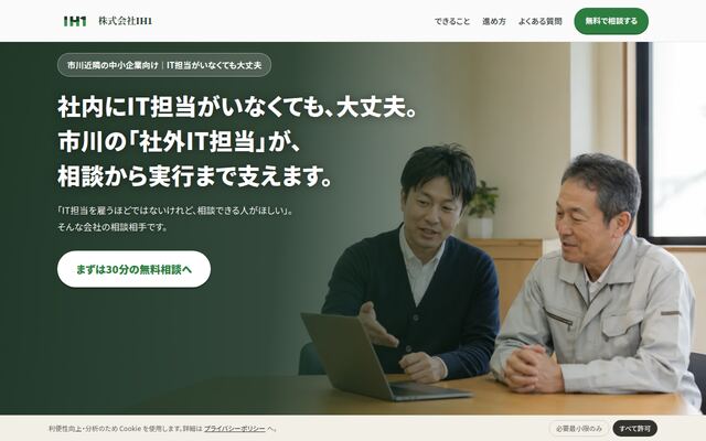 株式会社ＩＨ１の公式サイト
