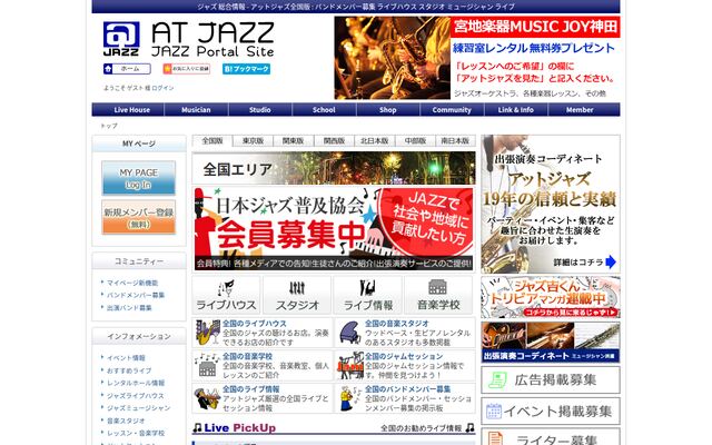 有限会社イージャズの公式サイト
