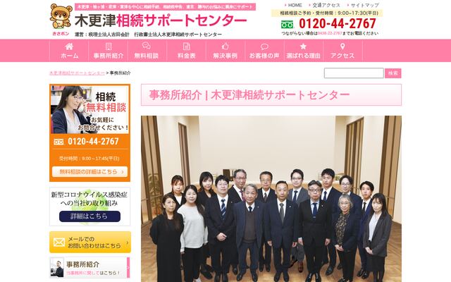 税理士法人吉田会計の公式サイト