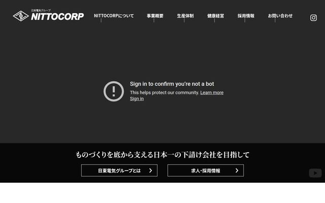 日東電気株式会社の公式サイト