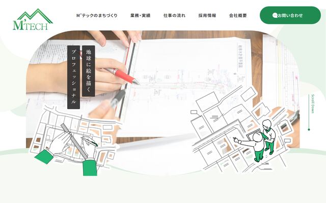 株式会社Ｍ’テックの公式サイト