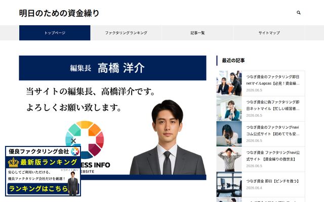 小野瀬・木下税理士法人の公式サイト