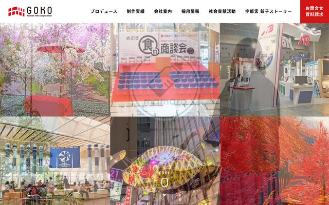 株式会社五光の公式サイト