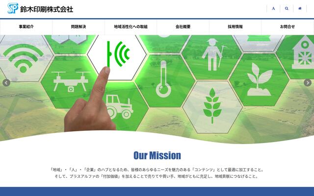 鈴木印刷株式会社の公式サイト