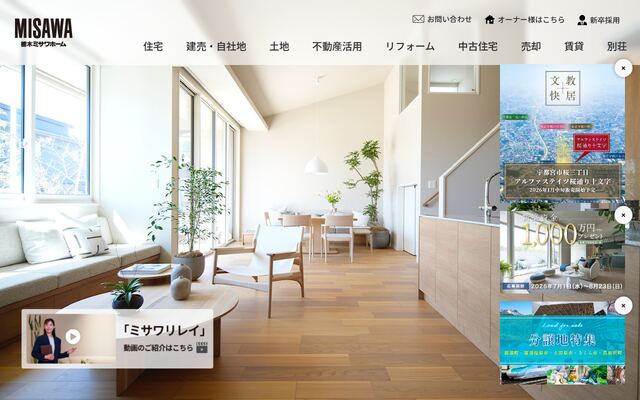 栃木ミサワホーム株式会社の公式サイト
