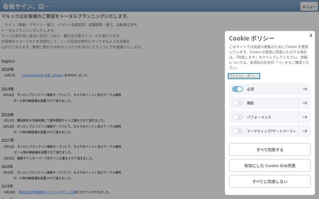 株式会社マルックの公式サイト