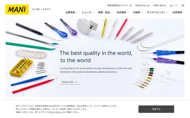 マニー株式会社