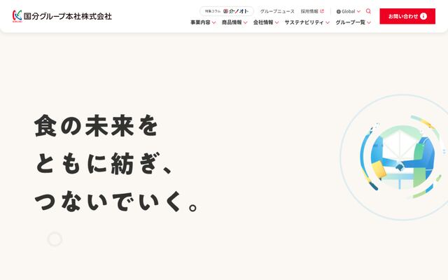 国分関信越株式会社の公式サイト