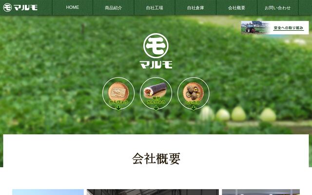 株式会社篠原商店の公式サイト