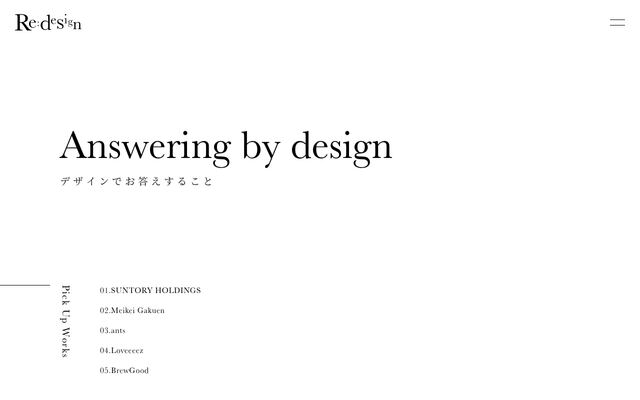 株式会社アールイーデザインの公式サイト