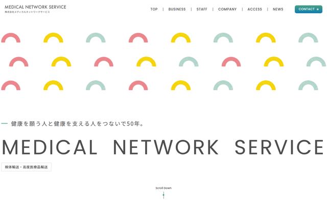 株式会社メディカルネットワークサービスの公式サイト