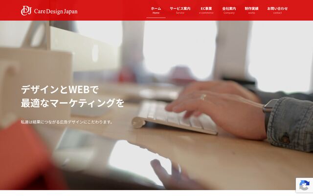株式会社ケアデザイン・ジャパンの公式サイト