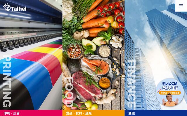 株式会社タイヘイの公式サイト