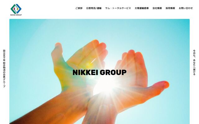 太陽運輸倉庫株式会社の公式サイト