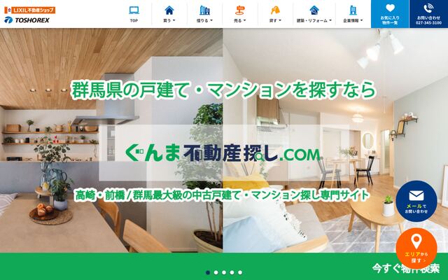 トウショウレックス株式会社の公式サイト