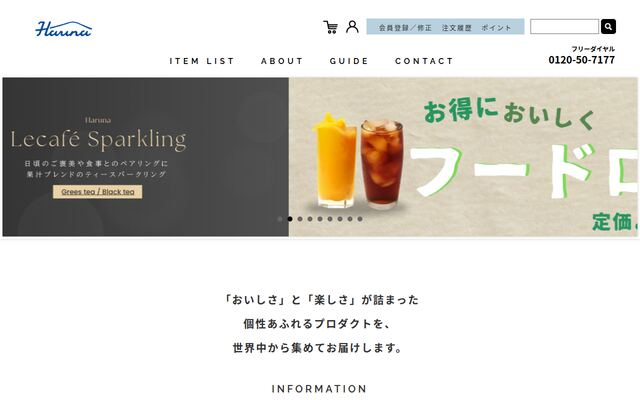 ハルナプロデュース株式会社の公式サイト