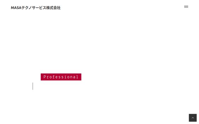 ＭＡＳＡテクノサービス株式会社の公式サイト