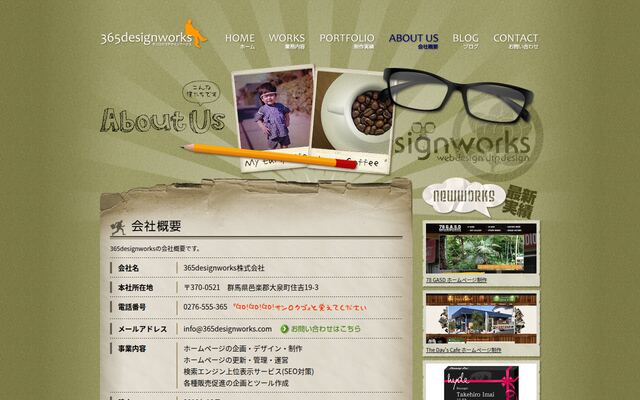 ３６５ｄｅｓｉｇｎｗｏｒｋｓ株式会社の公式サイト