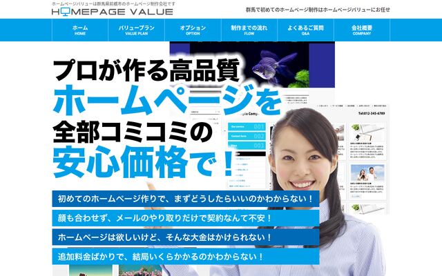 株式会社ｓｔｕｄｉｏ－ＤＡの公式サイト