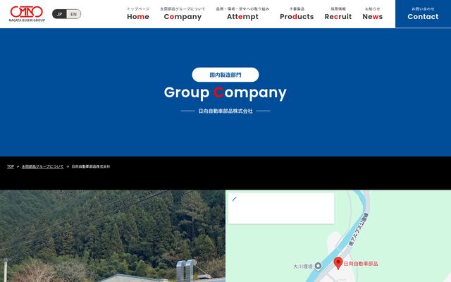 日向自動車部品株式会社の公式サイト