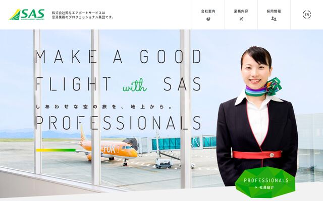 株式会社鈴与エアポートサービス