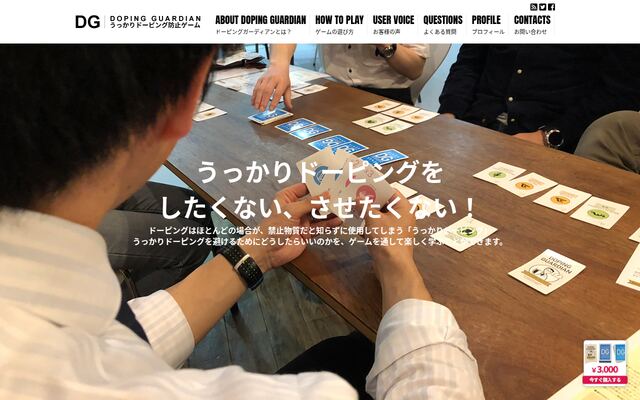 合同会社みどりや薬局の公式サイト