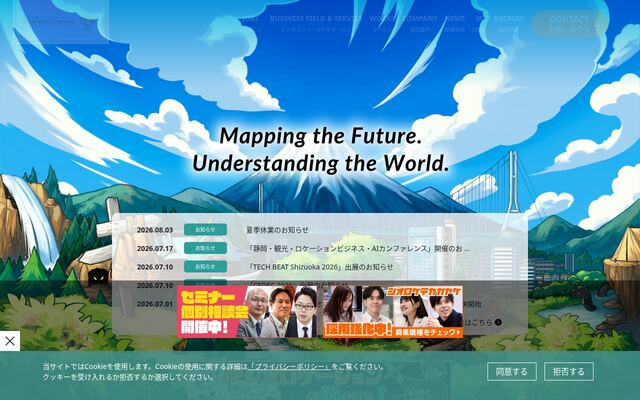 株式会社Ｇｅｏｌｏｃａｔｉｏｎ　Ｔｅｃｈｎｏｌｏｇｙの公式サイト