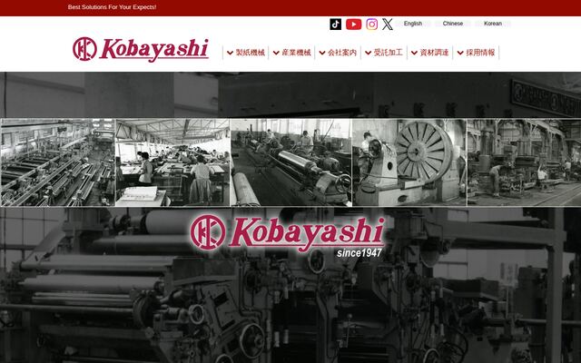 株式会社小林製作所の公式サイト