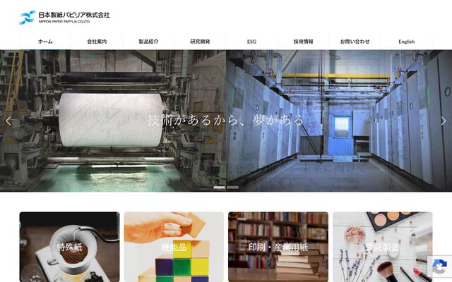 日本製紙パピリア株式会社の公式サイト